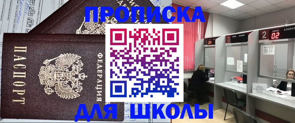 временная регистрация в Люберцах