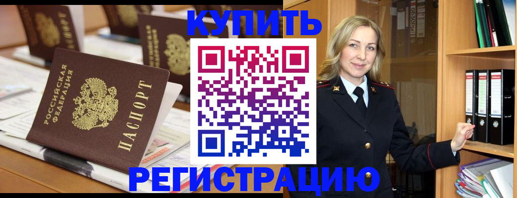 прописка поиск в Люберцах